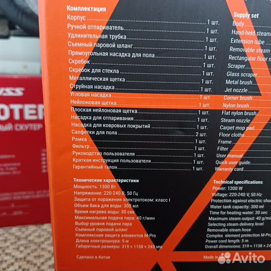 Паровая швабра