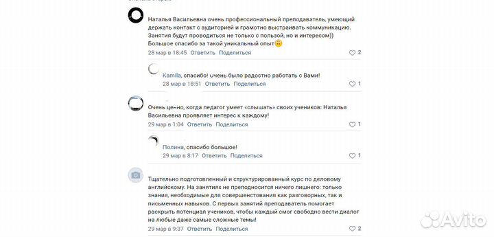 Репетитор по английскому языку