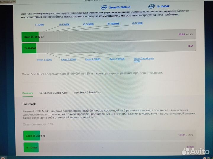 Игровой пк Intel 10 core/RTX 2060/16g DDR4/SSD 256