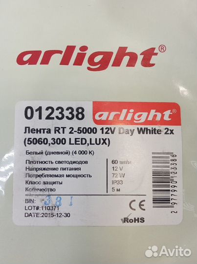 Светодиодная лента Arlight 5м, 12B, 14.4Вт