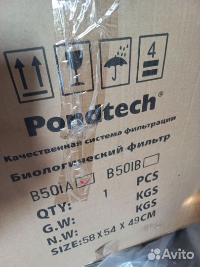 Фильтр для пруда