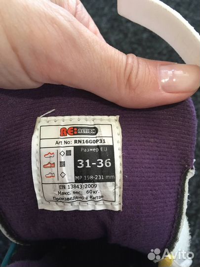 Ролики раздвижные 31-36