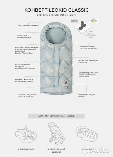 Зимний конверт в коляску