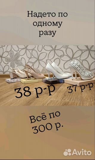 Туфли женские