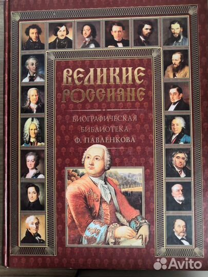 Энциклопедии разные