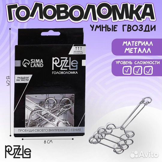 Головоломка Игры разума «Раздели на части» № 11