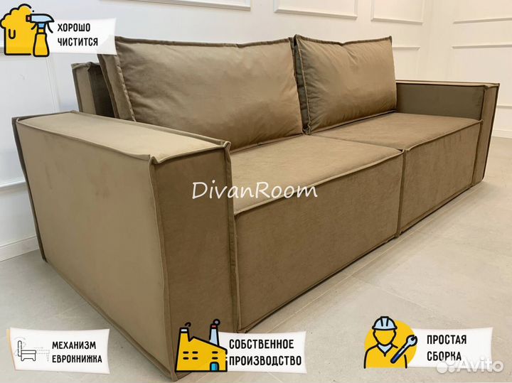 Диван раскладной