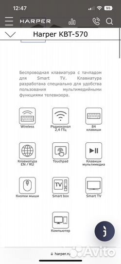 Клавиатура с тачпадом для Smart TV harper KBT-570