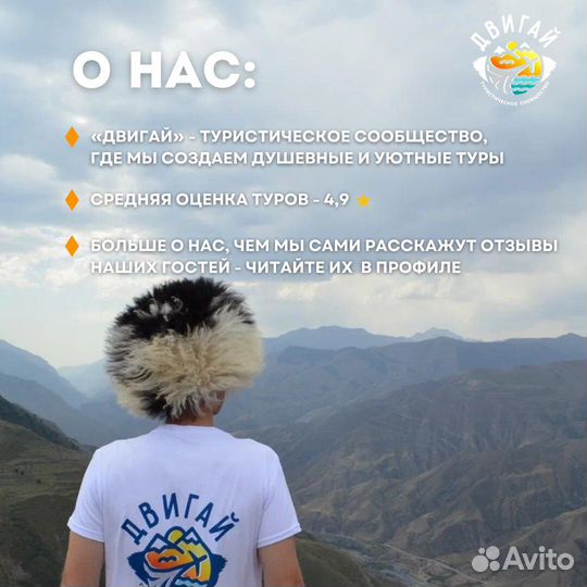 Весь Дагестан за 5 дней