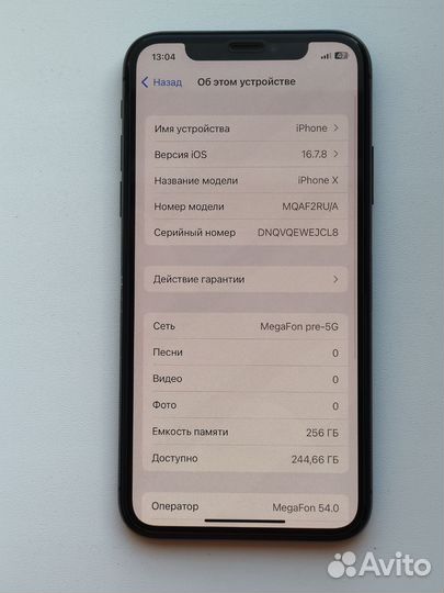 iPhone X, 256 ГБ