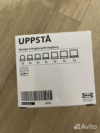 Пирамидка новая IKEA uppsta из стаканчиков