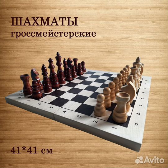 Шахматы, шашки, нарды