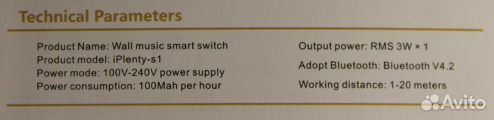 Колонка-выключатель встраиваемый iPlenty S1 (bt)