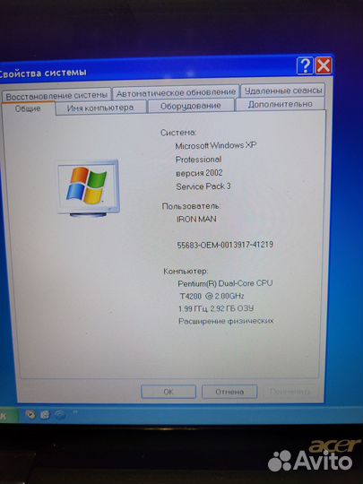 Продам ноутбук