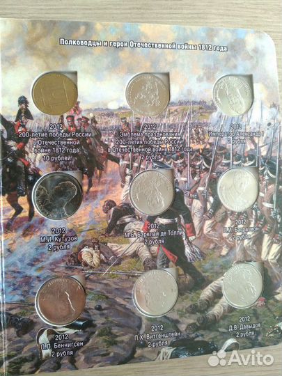 Монеты юбилейные