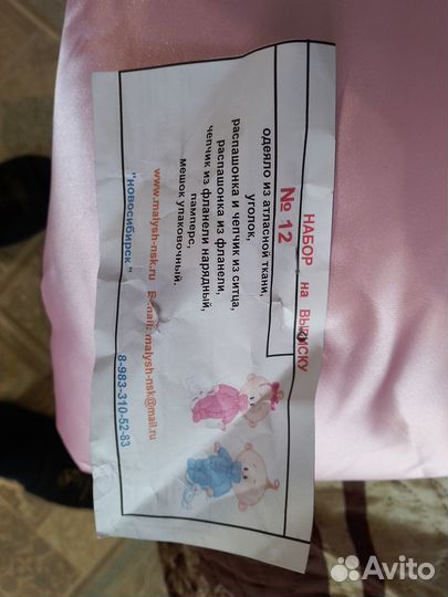 Набор для выписки новорожденного