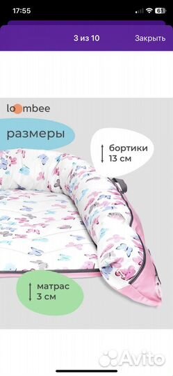 Кокон гнездышко для новорожденных loombee