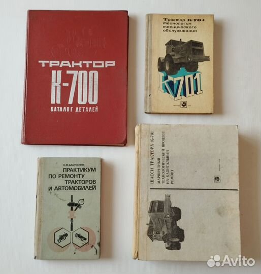 Книги по тракторам.Кировец. К-700,701