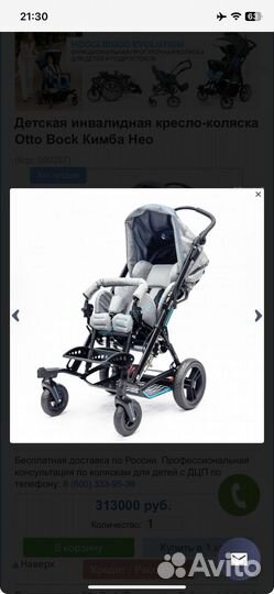 Продам коляску Кимбо размер 1