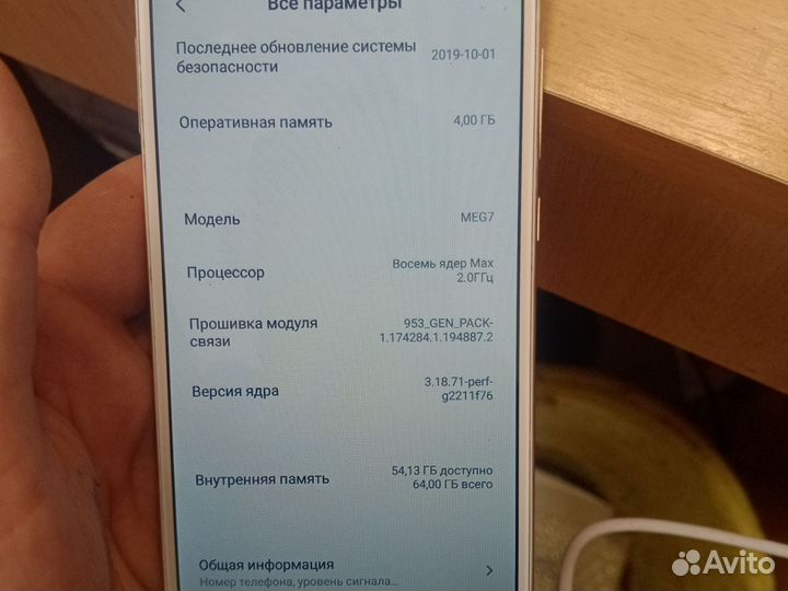 Xiaomi Redmi 5 Plus, 4/64 ГБ