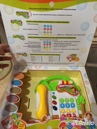 Музыкальный Телефон