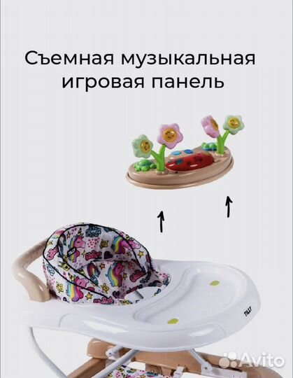 Ходунки детские новые