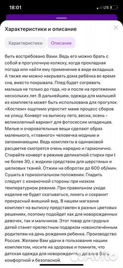 Комплект на выписку