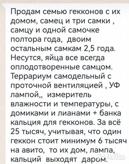 Продам гекконов бананоедов