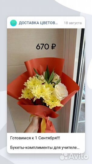 Букет на 1 сентября