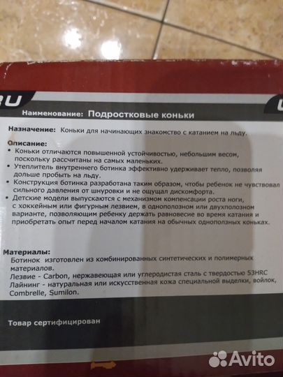 Коньки подростковые хоккейные