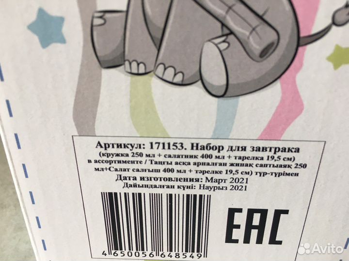 Набор детский для завтрака 3 предмета