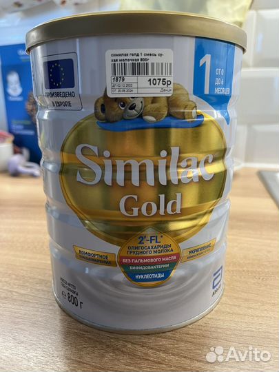 Сухая молочная смесь Similac Gold 1