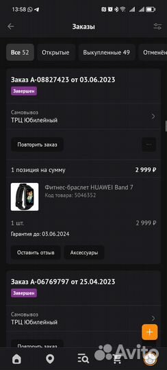 Смарт часы huawei band 7