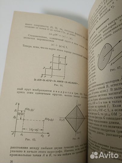 Популярные Лекции по Математике 1971 г