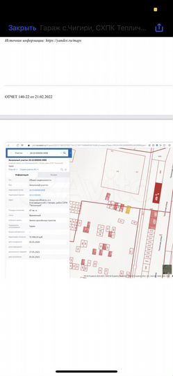 Гараж, > 30 м²