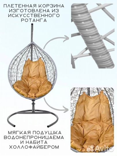 Подвесное кресло 