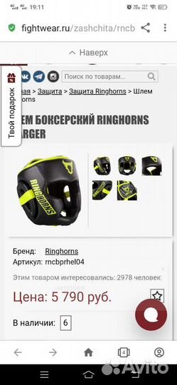 Боксерский шлем