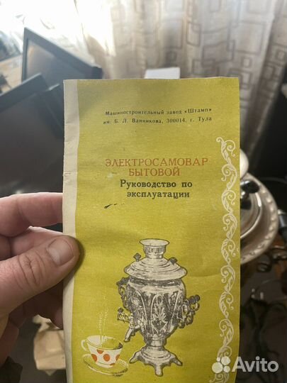 Самовар электрический тула СССР