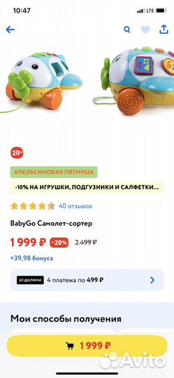 Музыкальные игрушки