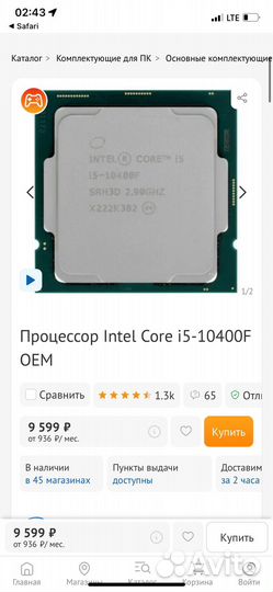 Процессор Intel Core i5-10400F OEM