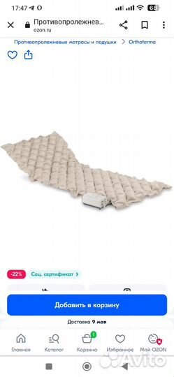 Противопролежневый матрас