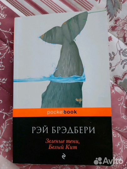 Книга Рэй Бредбери