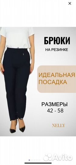 Утепленные брюки