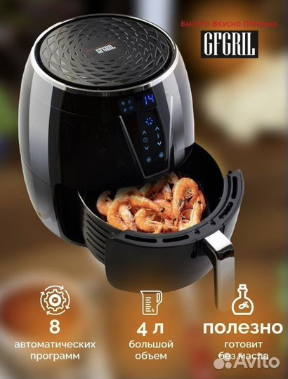 Гриль - аэрогриль