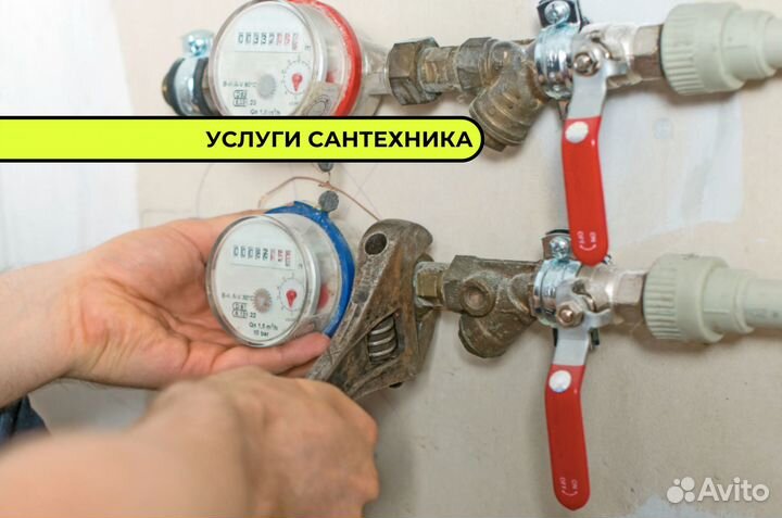 Мастер на дом