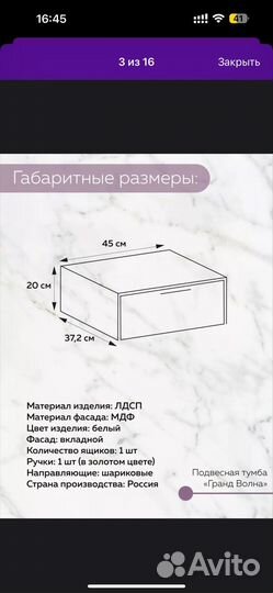 Подвесная тумба
