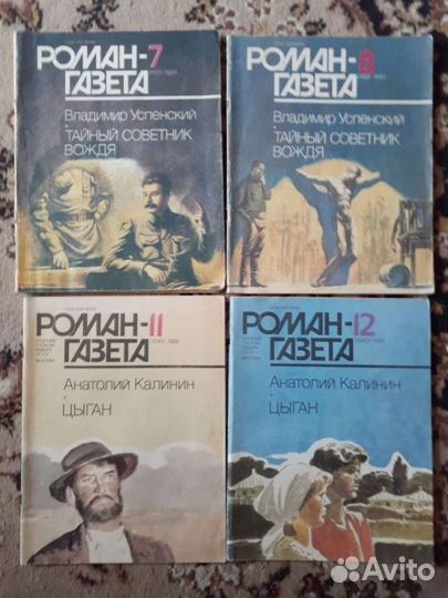 Журналы времен СССР