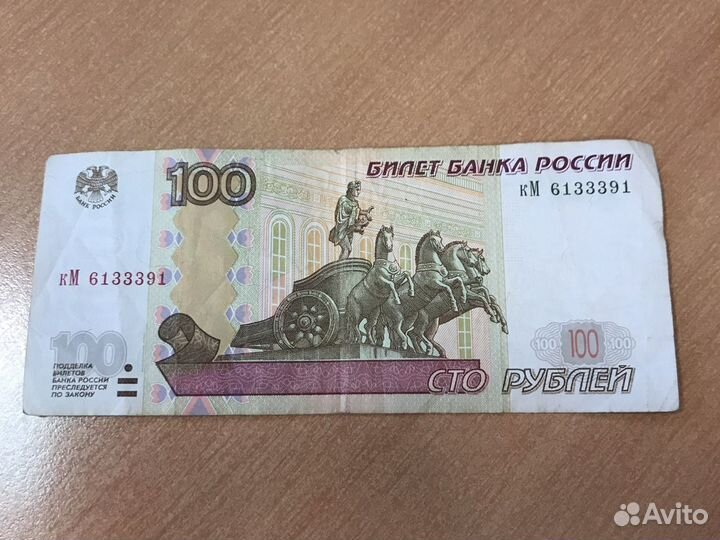 Банкнота с красивым номером