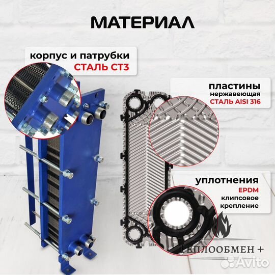 Теплообменник для печи SN08-45 для 1600 м2 160кВт