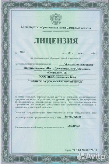 Корочки удостоверения дипломы после обучения